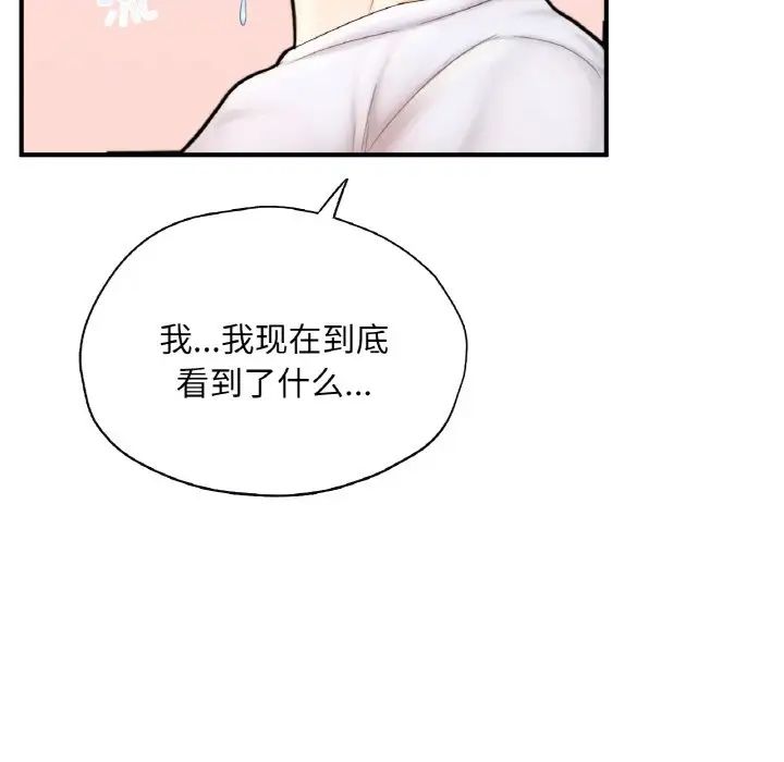 成为人上人第22話