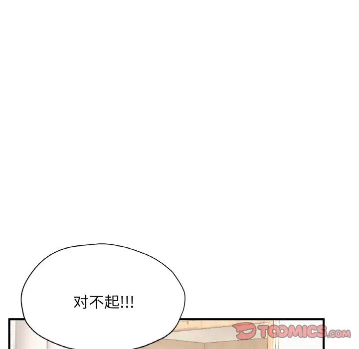 成为人上人第22話
