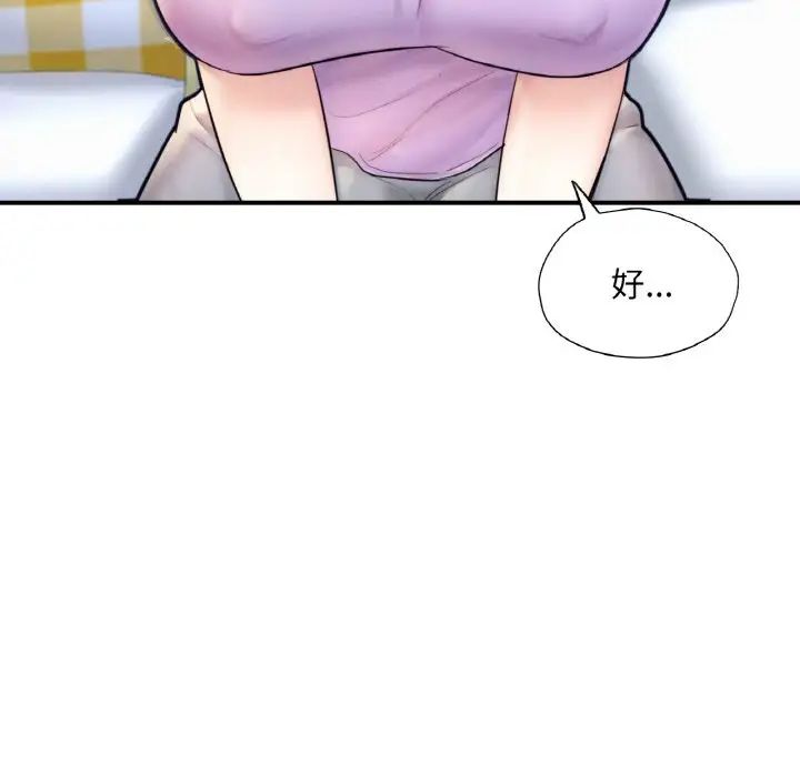 成为人上人第22話