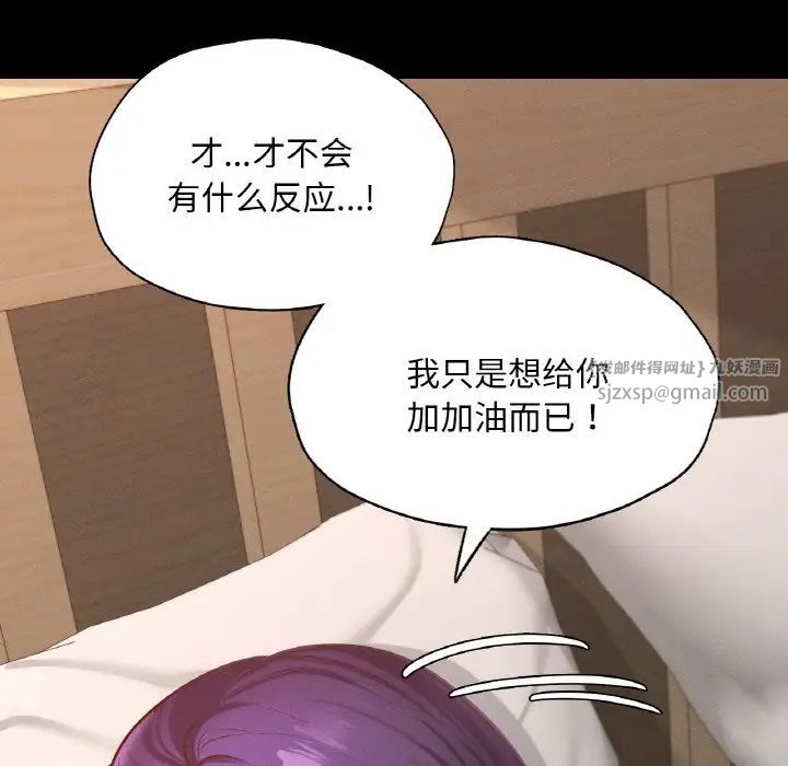 在学校达咩！第25話