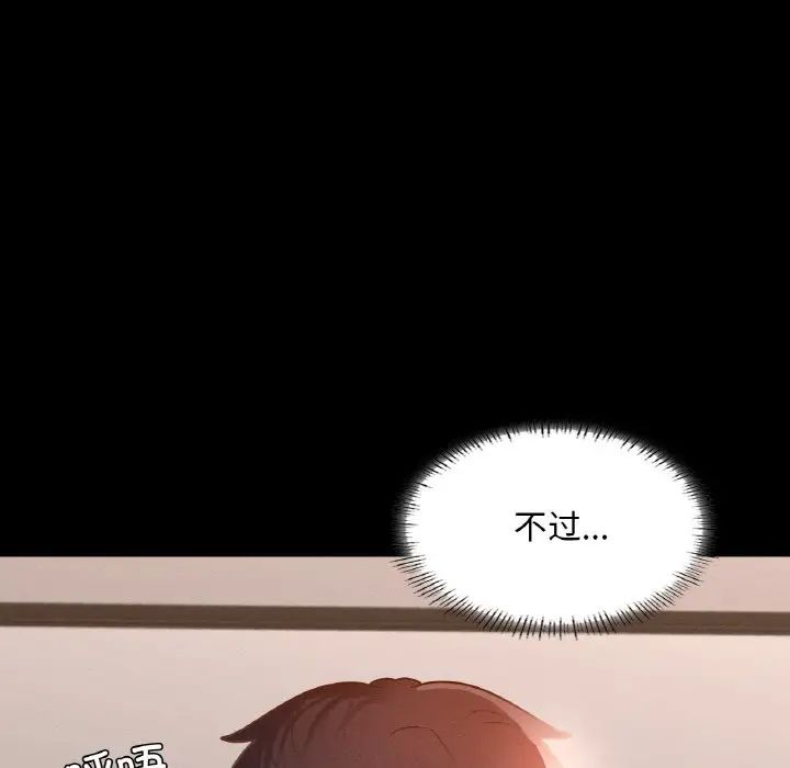 在学校达咩!第25話