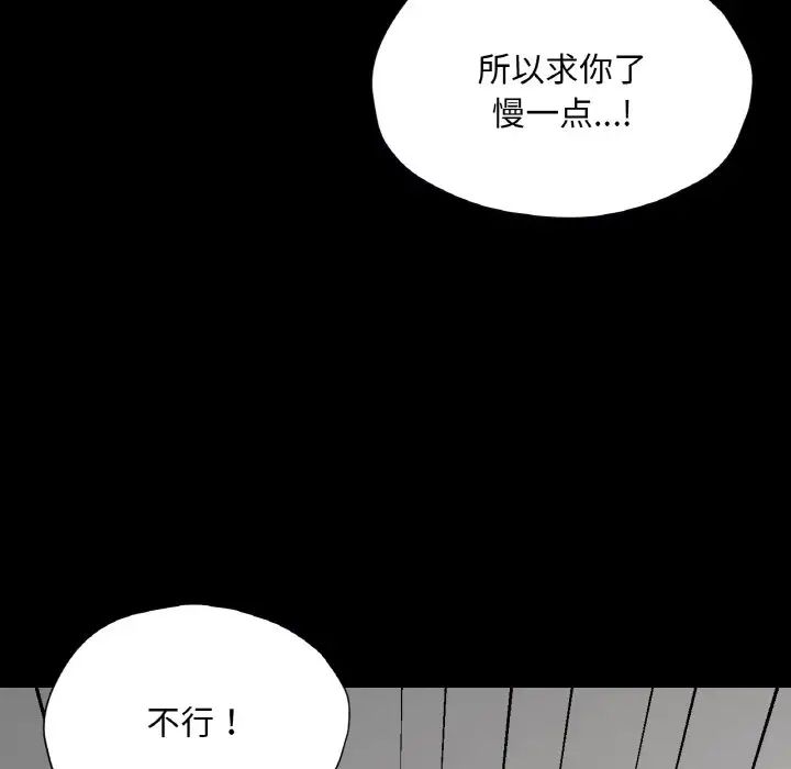 在学校达咩!第25話