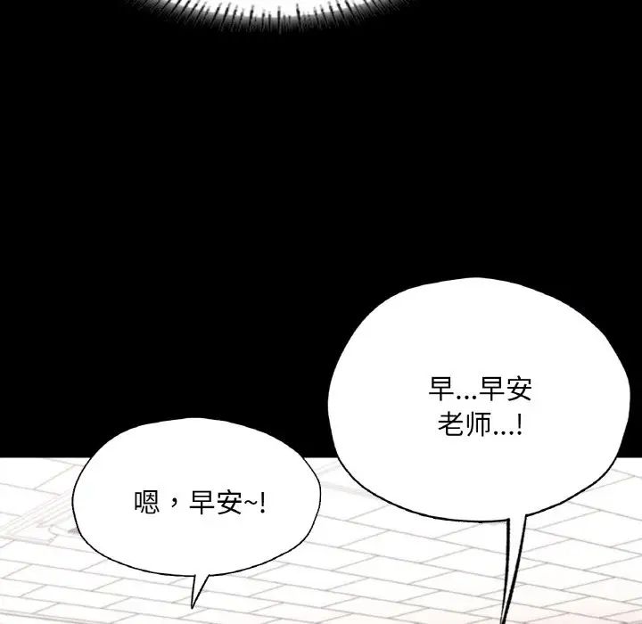 在学校达咩!第25話