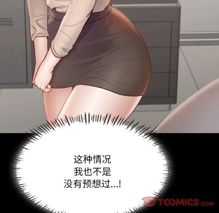 在学校达咩！第25話