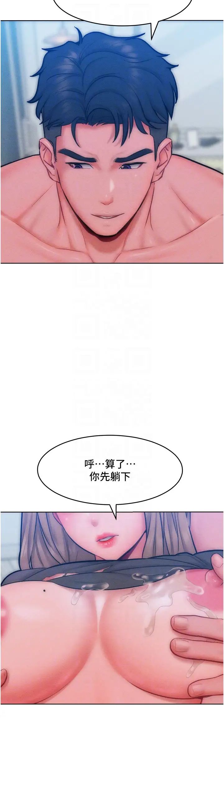 让傲慢女屈服的一百种方法第30話-喬恩的乳交服務