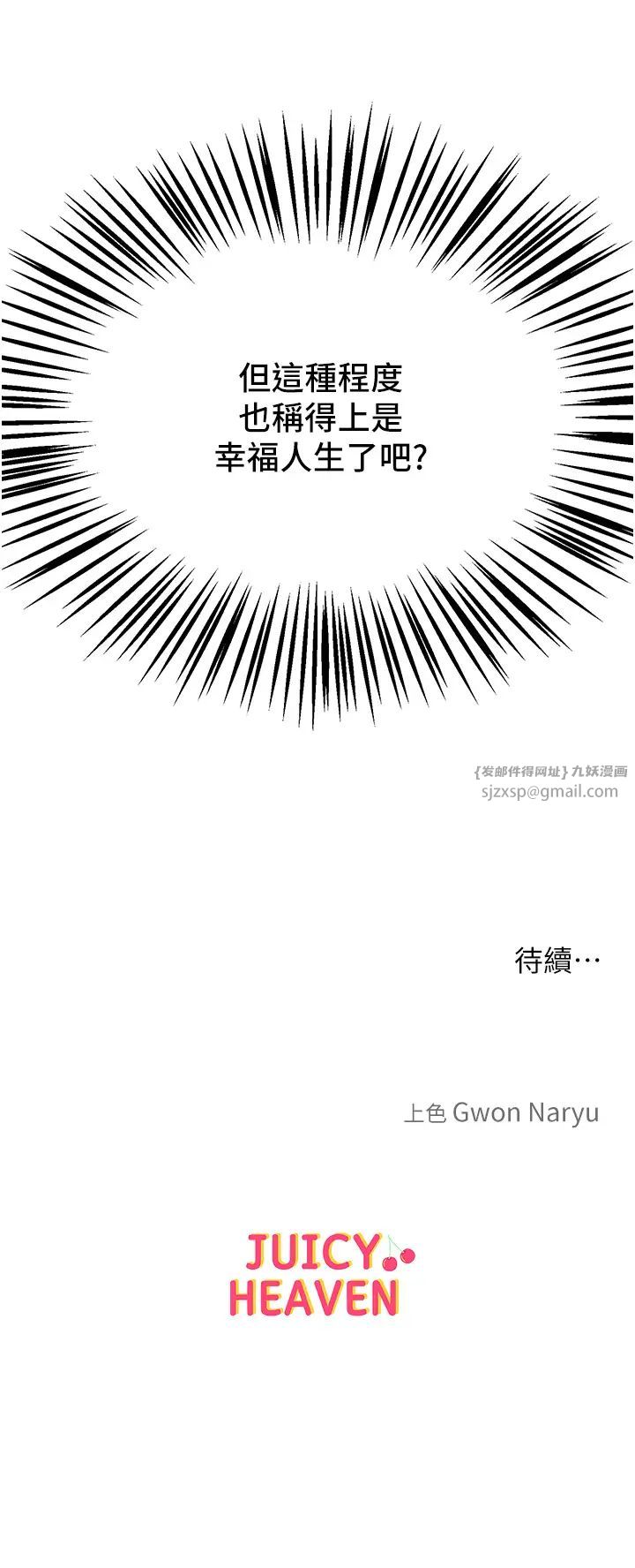让傲慢女屈服的一百种方法第30話-喬恩的乳交服務