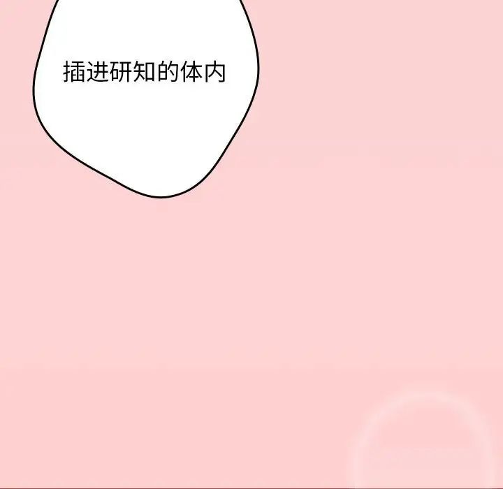 游戏规则我来定第60話
