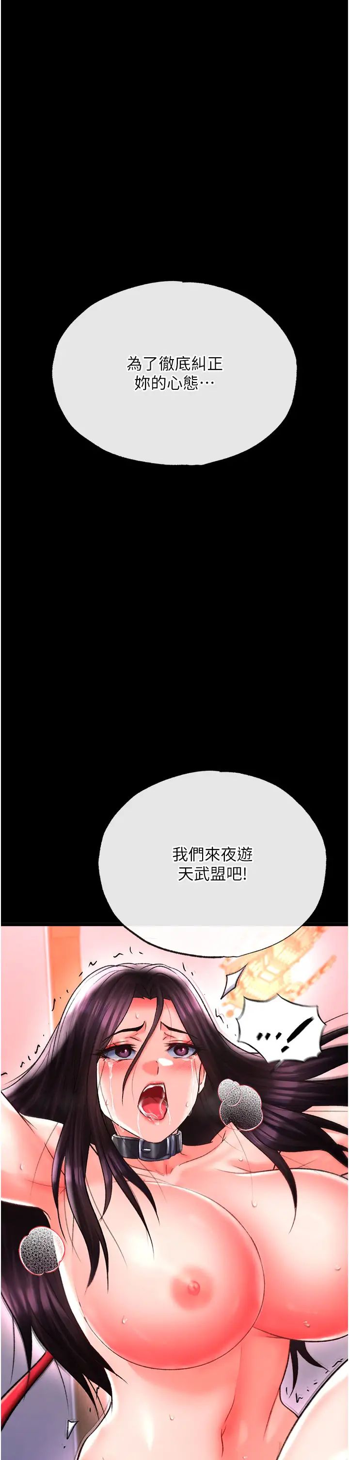 色鵰英雄传:一捅天下第47話-給性奴排便訓練