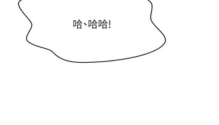 谁说理组没正妹第147話-眾女友給為廷的驚喜