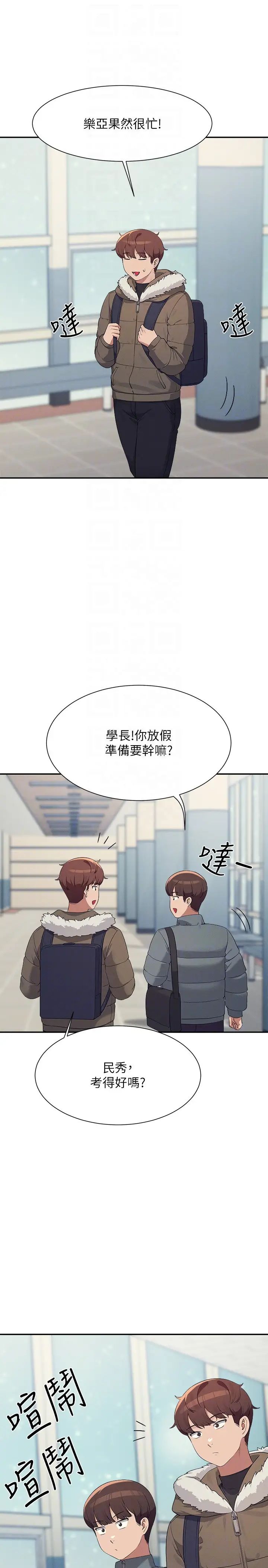 谁说理组没正妹第147話-眾女友給為廷的驚喜