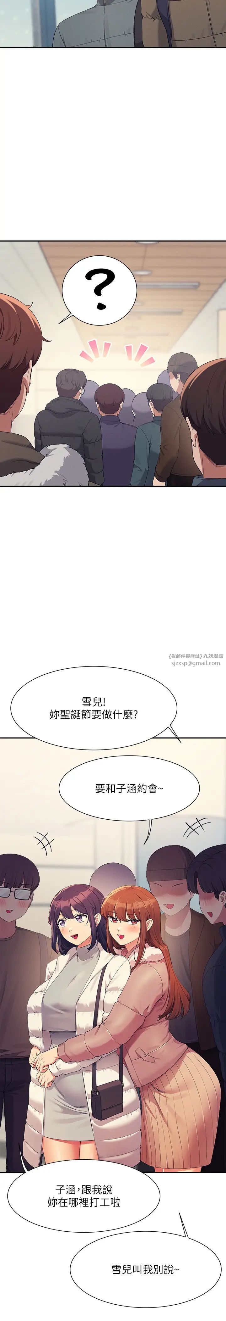 谁说理组没正妹第147話-眾女友給為廷的驚喜