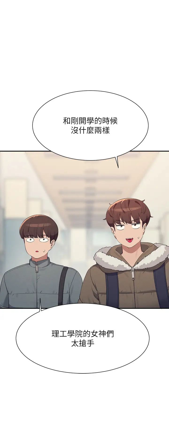 谁说理组没正妹第147話-眾女友給為廷的驚喜