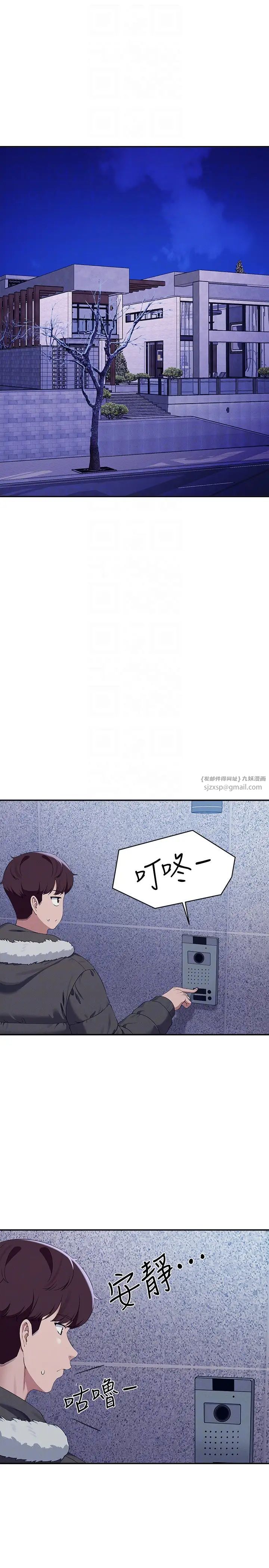 谁说理组没正妹第147話-眾女友給為廷的驚喜