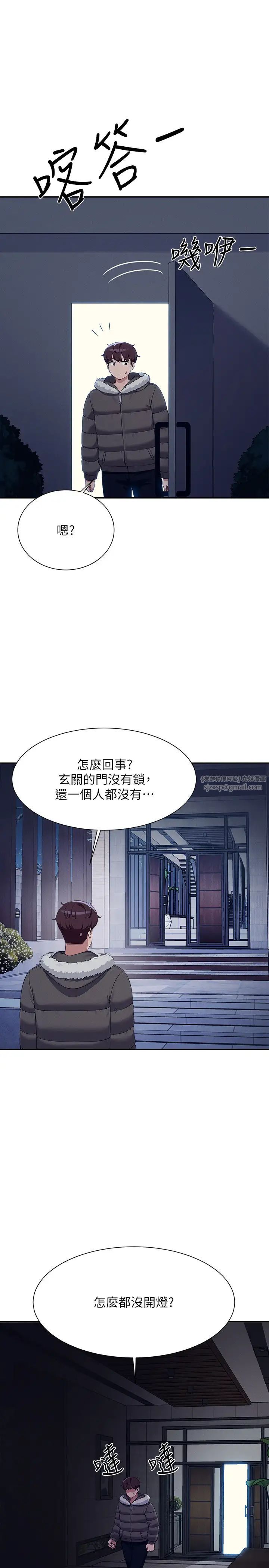 谁说理组没正妹第147話-眾女友給為廷的驚喜