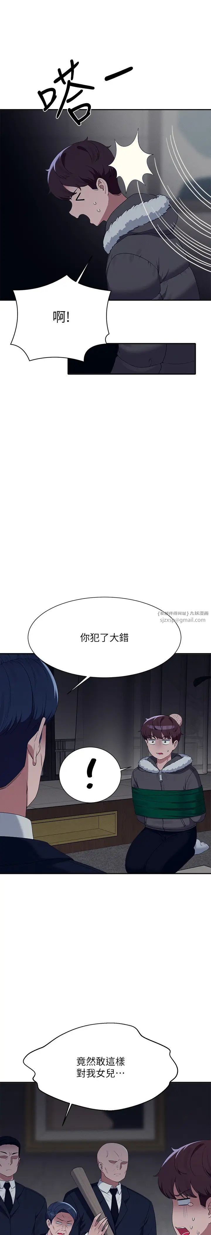 谁说理组没正妹第147話-眾女友給為廷的驚喜