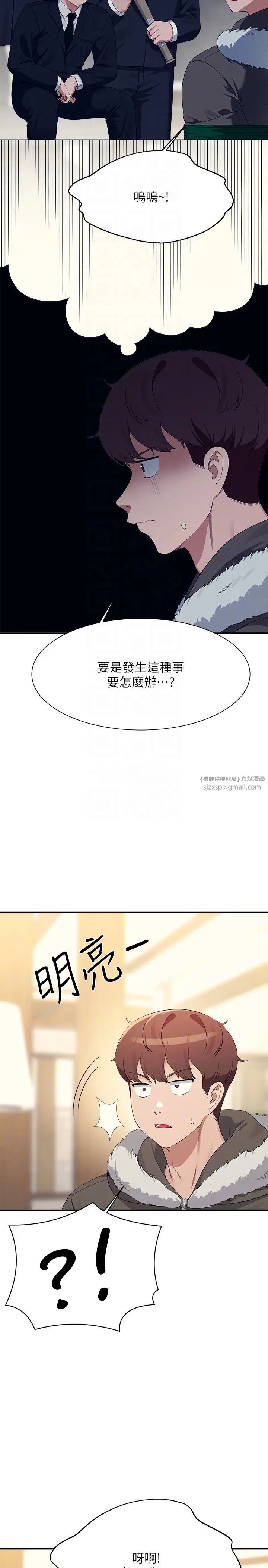 谁说理组没正妹第147話-眾女友給為廷的驚喜