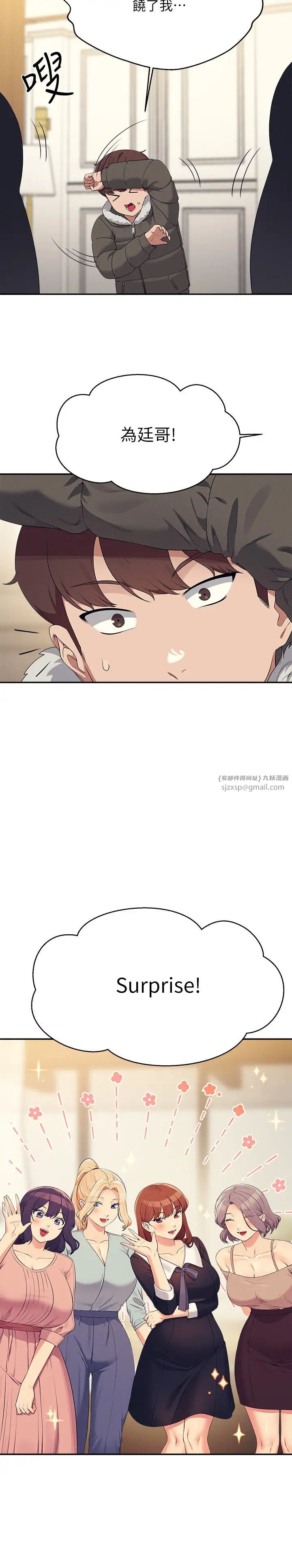 谁说理组没正妹第147話-眾女友給為廷的驚喜
