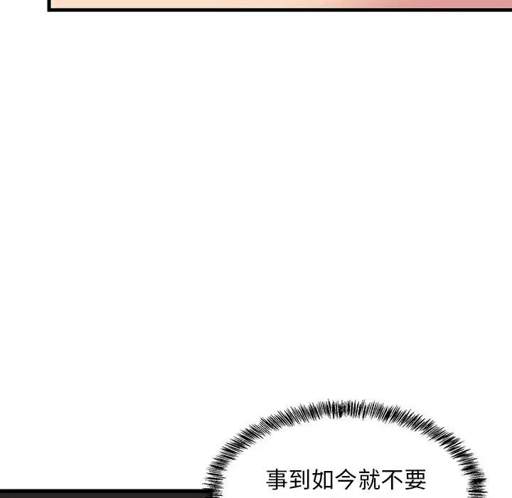 难缠姐妹偏要和我同居第4話