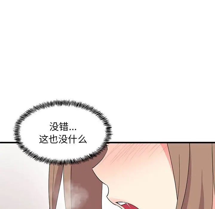 难缠姐妹偏要和我同居第4話