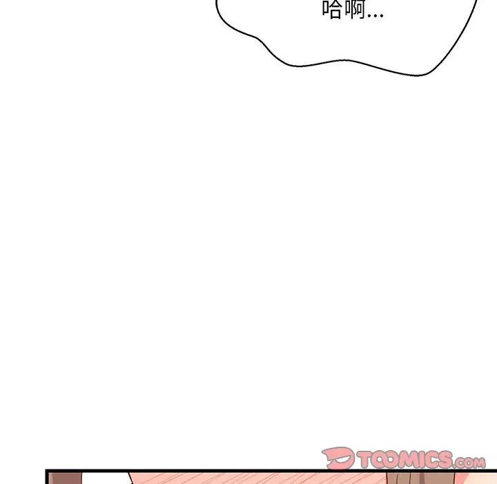 难缠姐妹偏要和我同居第4話