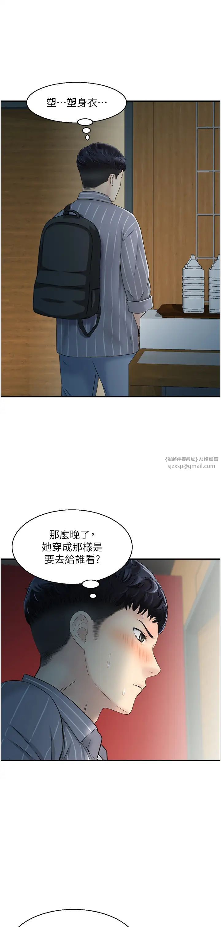 人妻控第9話-阿姨與陌生男子的密會