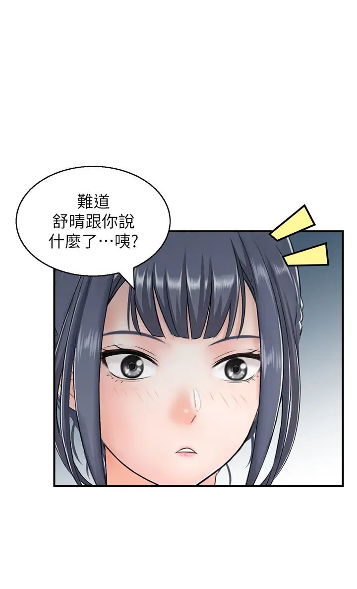 人妻控第9話-阿姨與陌生男子的密會