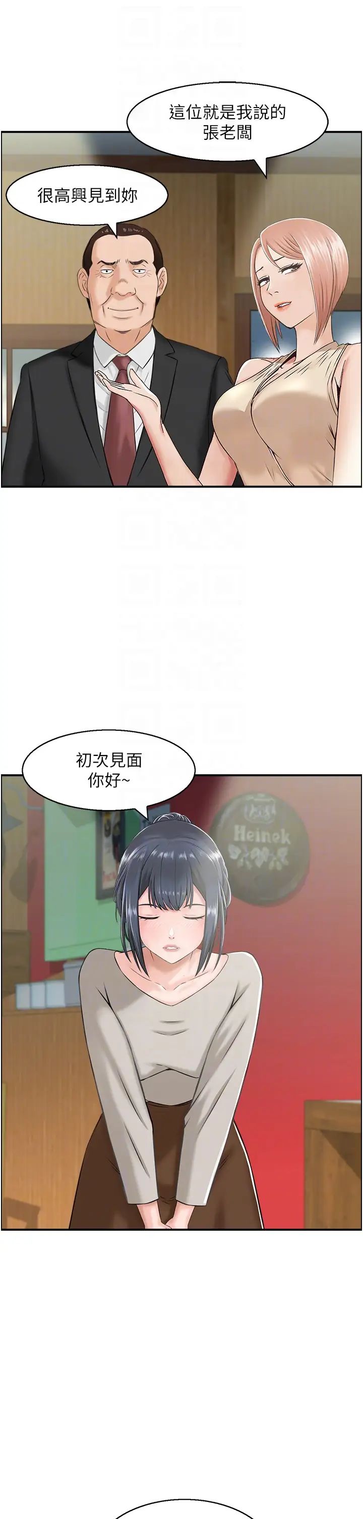 人妻控第9話-阿姨與陌生男子的密會