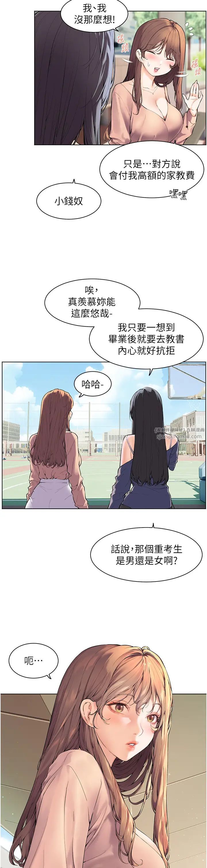 老師的親密指導 - 第1話-小綿羊踏進豪門當傢教!9.jpg,老師的親密指導 - 第1話-小綿羊踏進豪門當傢教!9,老師的親密指導 - 第1話-小綿羊踏進豪門當傢教!
