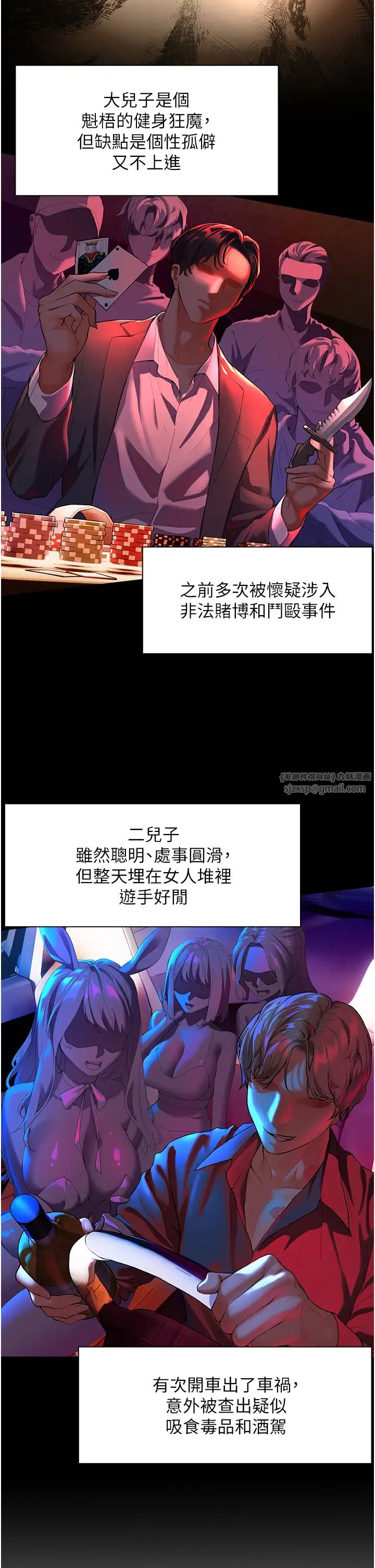 The teacher’s close guidance.-第1章-图片14
