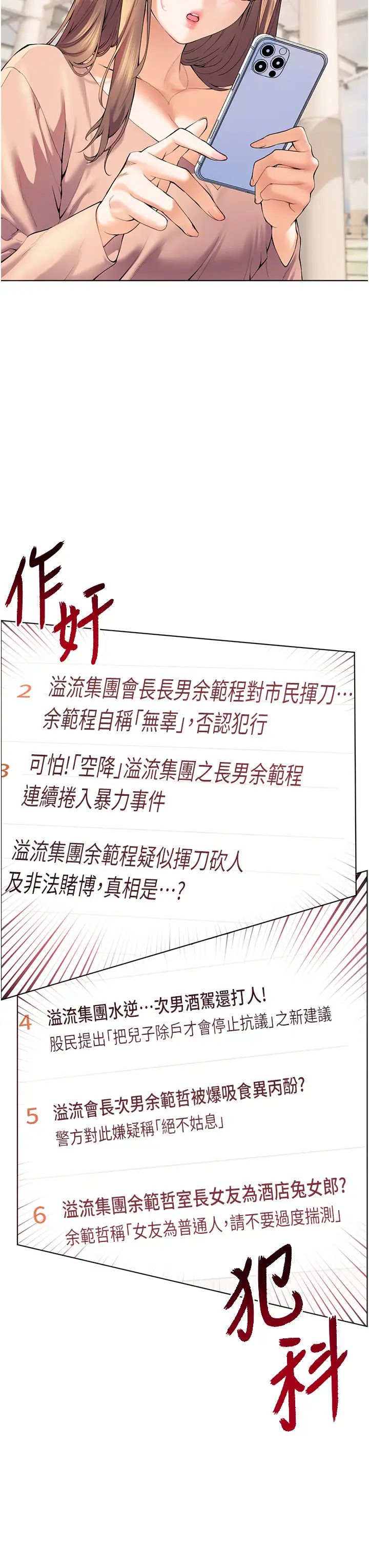老師的親密指導 - 第1話-小綿羊踏進豪門當傢教!18.jpg,老師的親密指導 - 第1話-小綿羊踏進豪門當傢教!18,老師的親密指導 - 第1話-小綿羊踏進豪門當傢教!