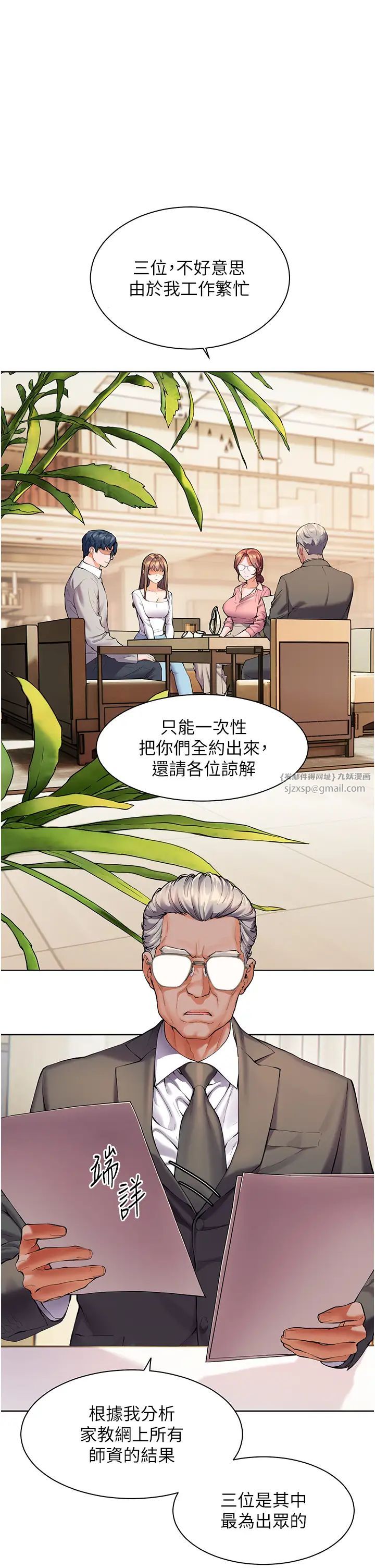 老師的親密指導 - 第1話-小綿羊踏進豪門當傢教!22.jpg,老師的親密指導 - 第1話-小綿羊踏進豪門當傢教!22,老師的親密指導 - 第1話-小綿羊踏進豪門當傢教!