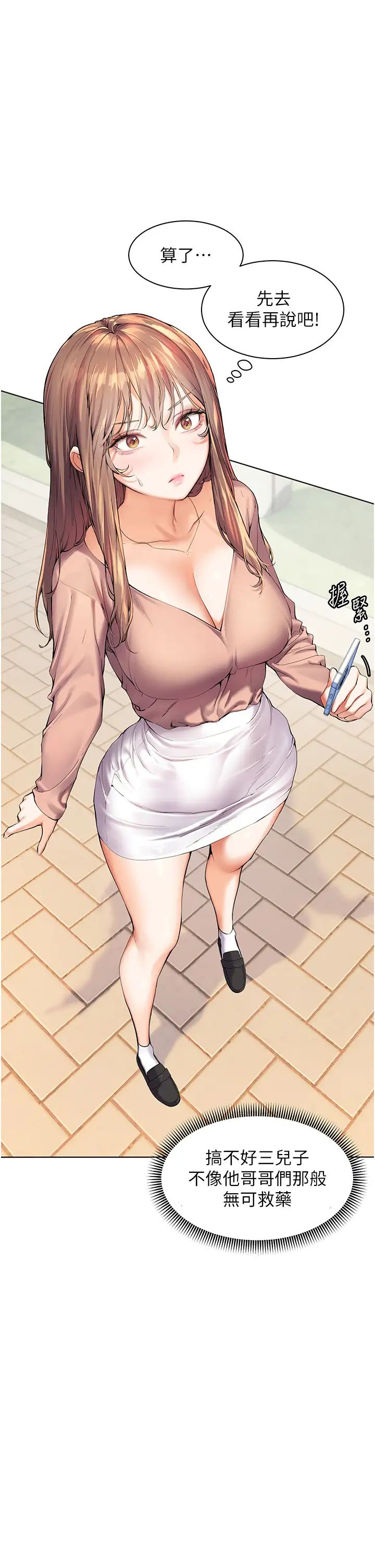 The teacher’s close guidance.-第1章-图片21