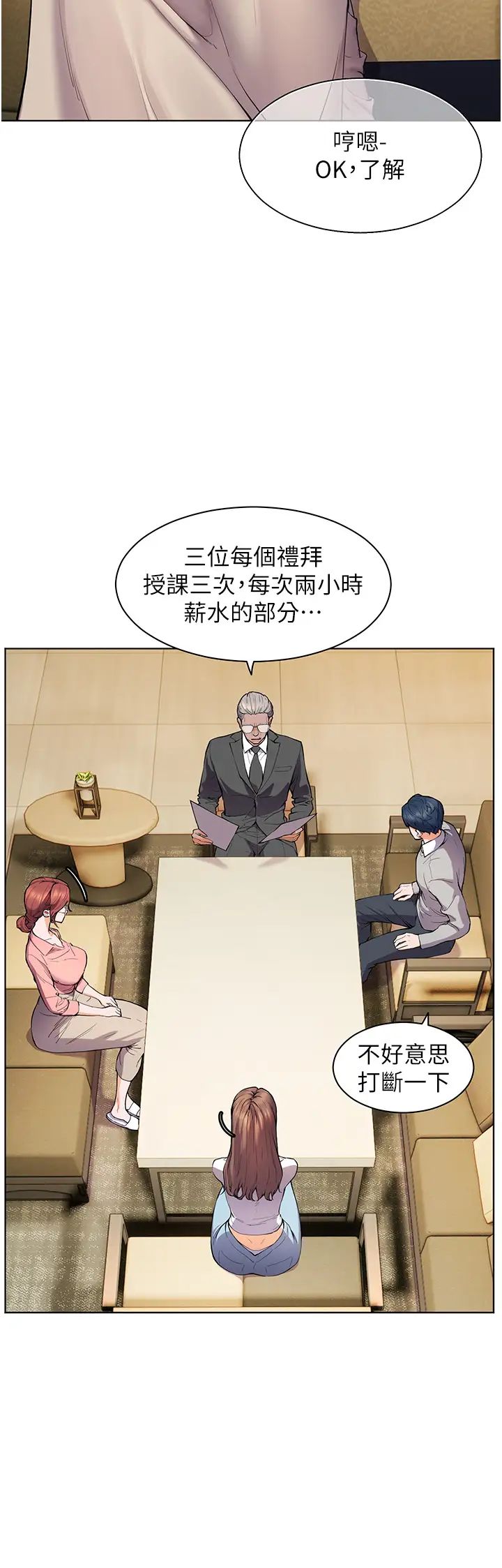 老師的親密指導 - 第1話-小綿羊踏進豪門當傢教!25.jpg,老師的親密指導 - 第1話-小綿羊踏進豪門當傢教!25,老師的親密指導 - 第1話-小綿羊踏進豪門當傢教!