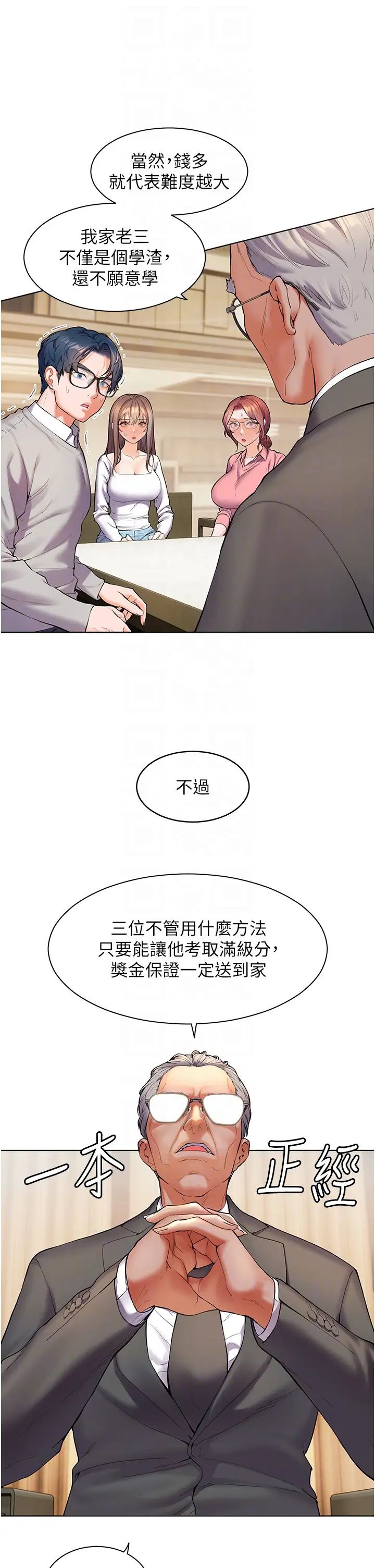 老师的亲密指导第2話-老師,妳內褲露出來瞭…
