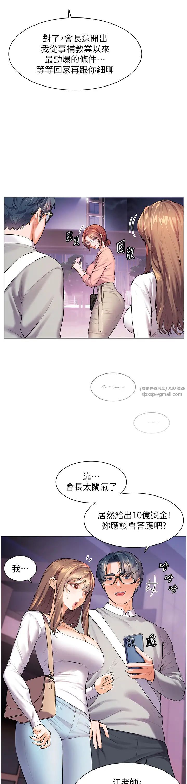 老师的亲密指导第2話-老師,妳內褲露出來瞭…