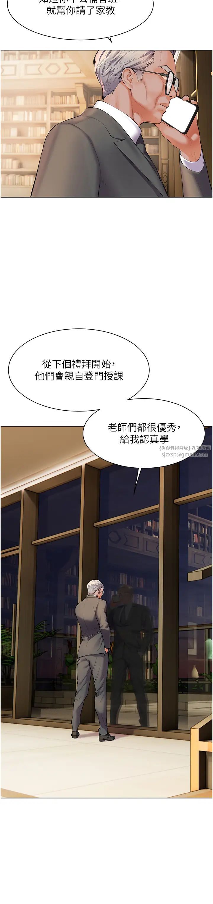 老师的亲密指导第2話-老師,妳內褲露出來瞭…