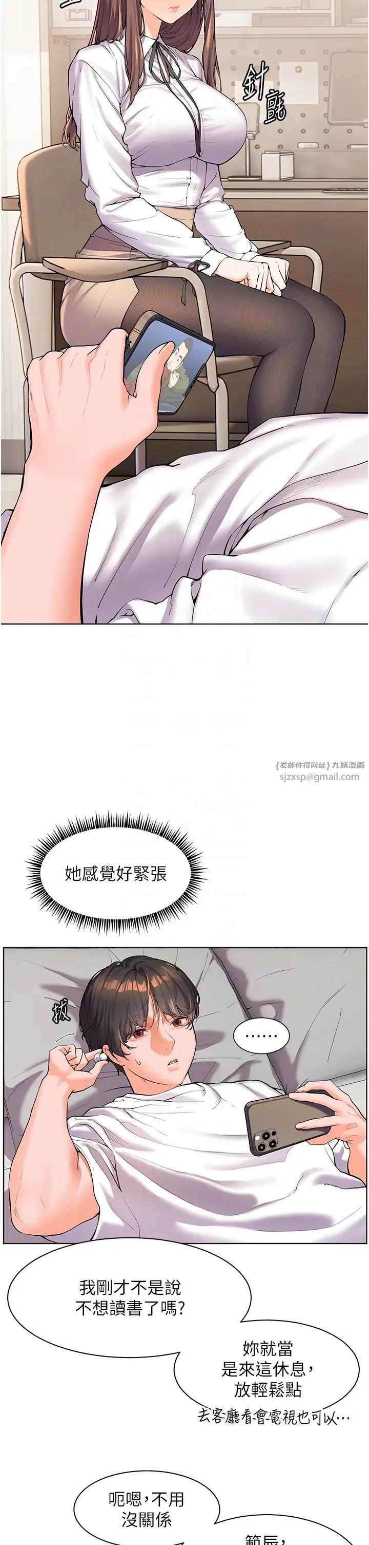 老师的亲密指导第2話-老師,妳內褲露出來瞭…