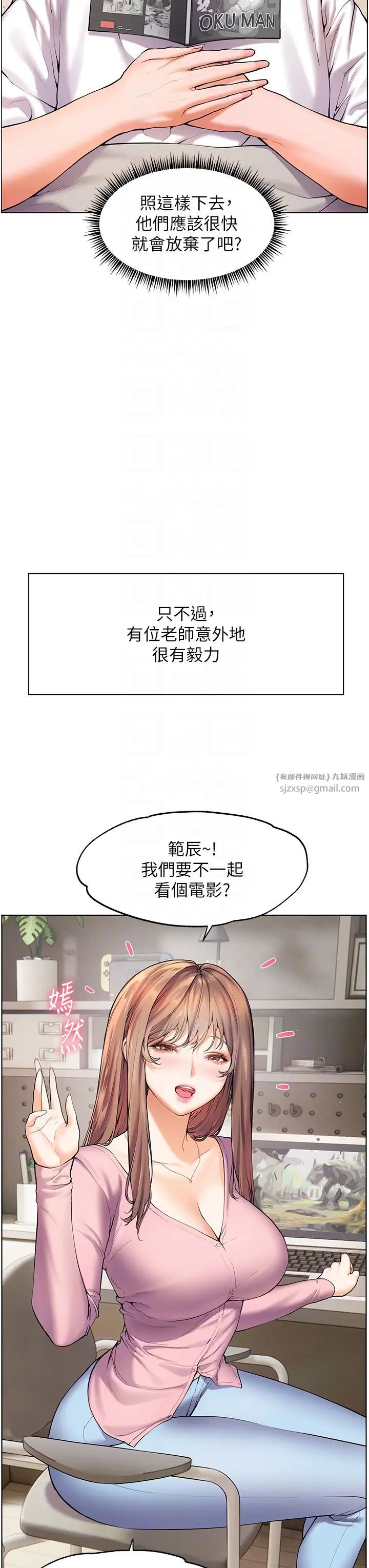老师的亲密指导第2話-老師,妳內褲露出來瞭…