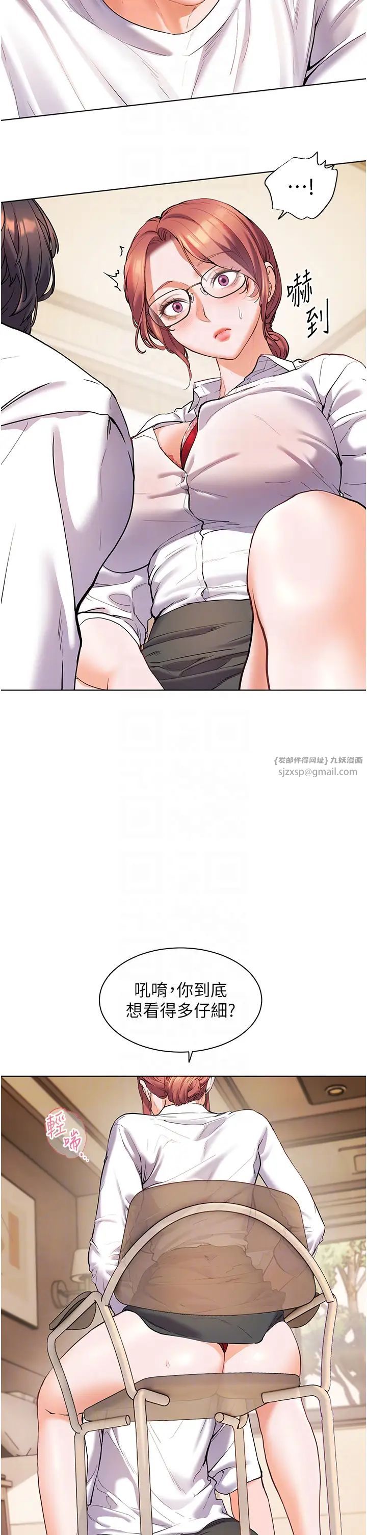 老师的亲密指导第3話-往前看得更仔細唷♥