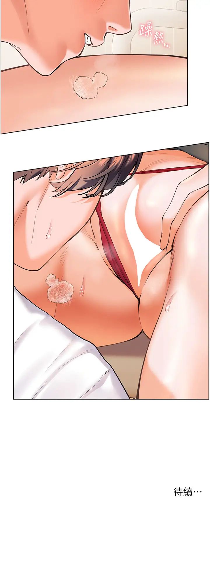 老师的亲密指导第3話-往前看得更仔細唷♥