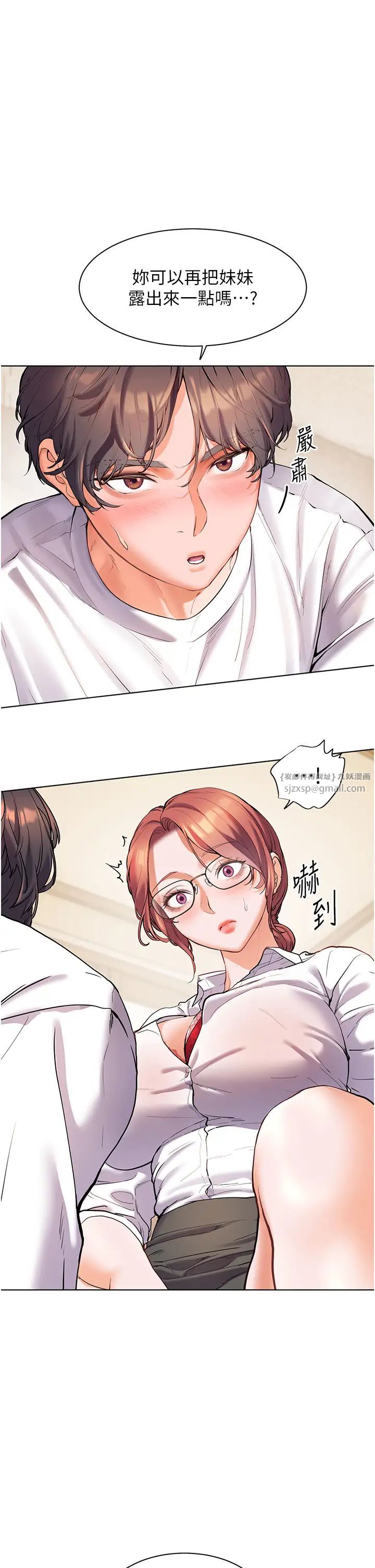 老师的亲密指导第4話-探索鹹甜雙洞的滋味