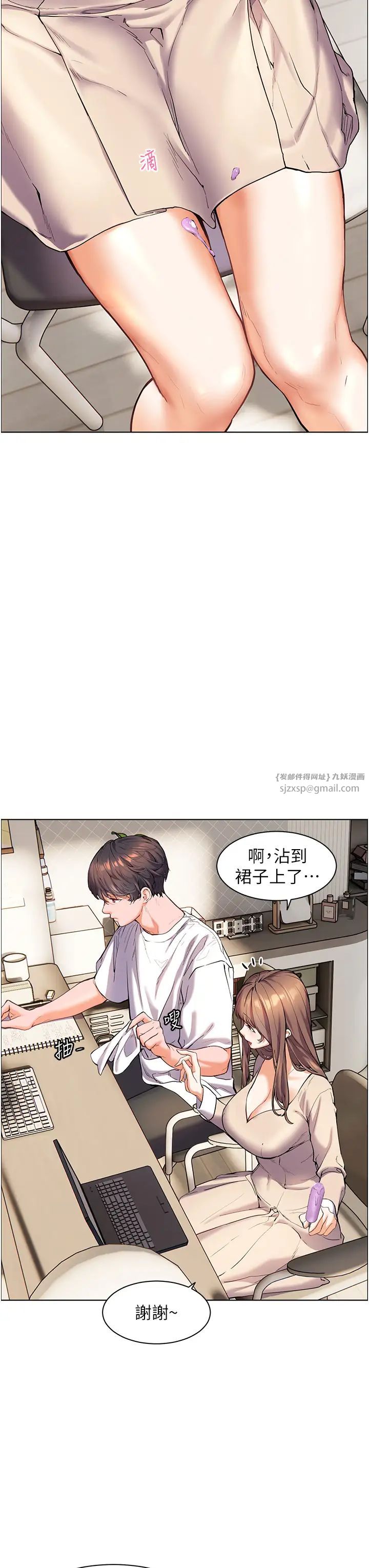 老师的亲密指导第4話-探索鹹甜雙洞的滋味