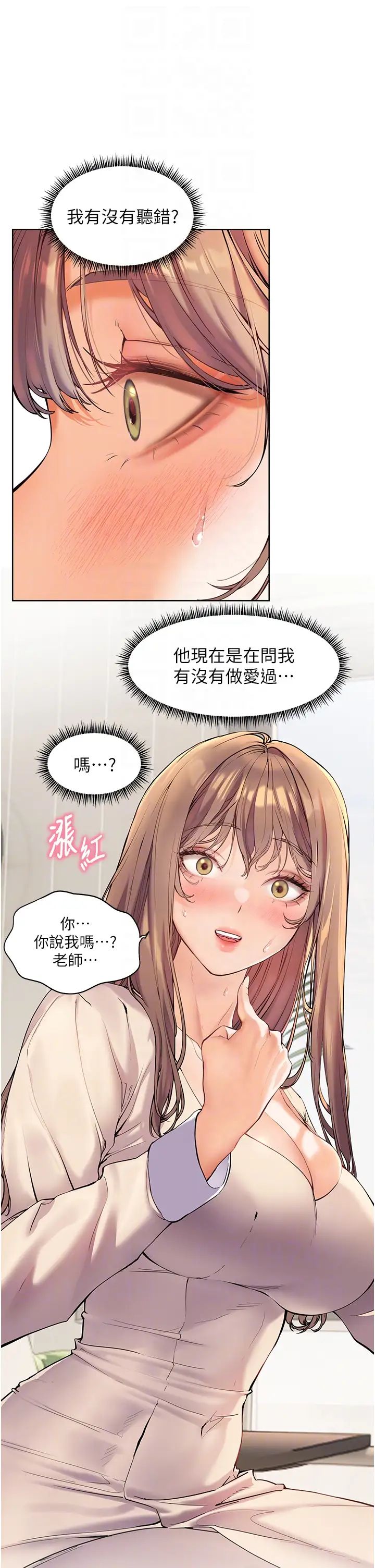 老师的亲密指导第5話-老師,肉棒的英文怎麼說?