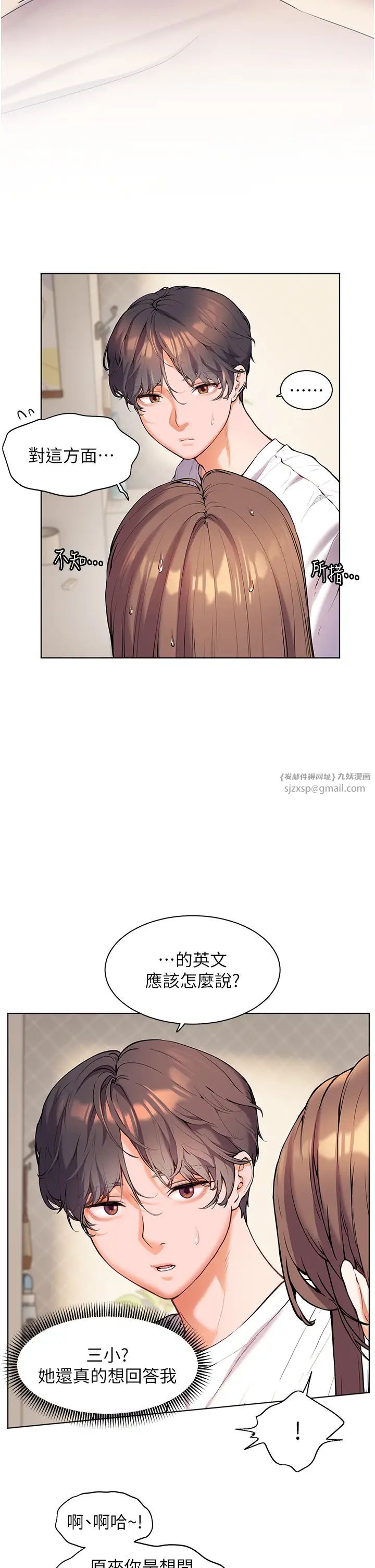 老师的亲密指导第5話-老師,肉棒的英文怎麼說?