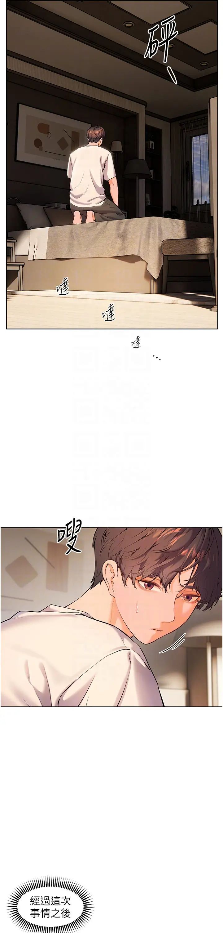 老师的亲密指导第6话-用豪乳镇压学生