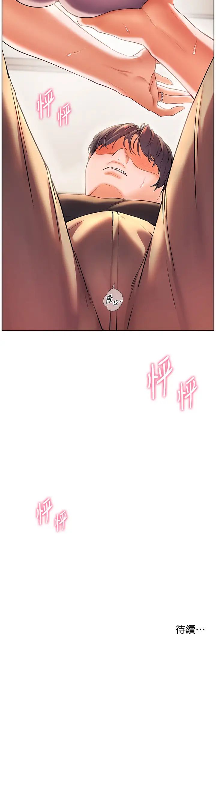 老师的亲密指导第6话-用豪乳镇压学生