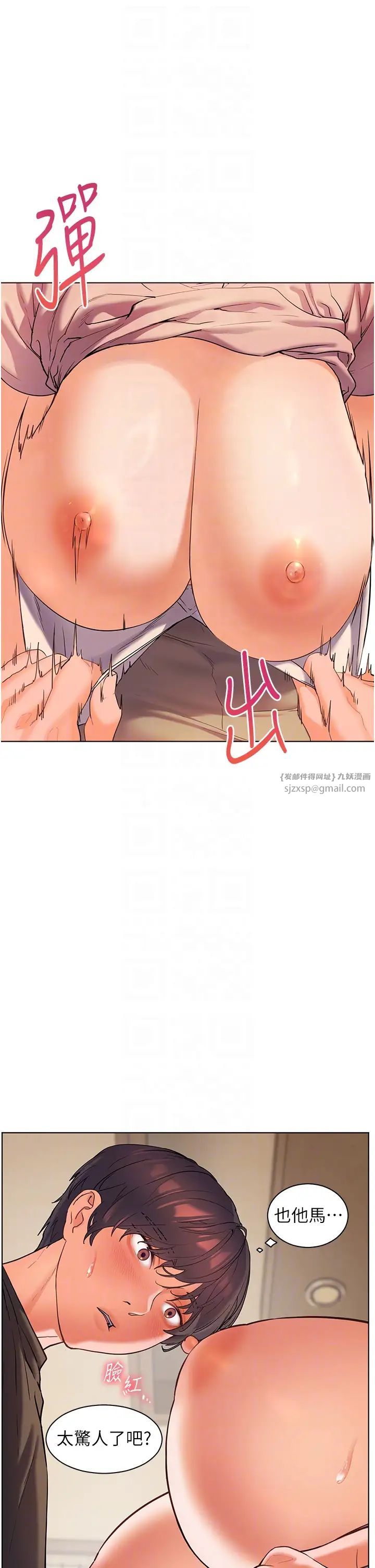 老师的亲密指导第7话-装子弹上膛的坏学生