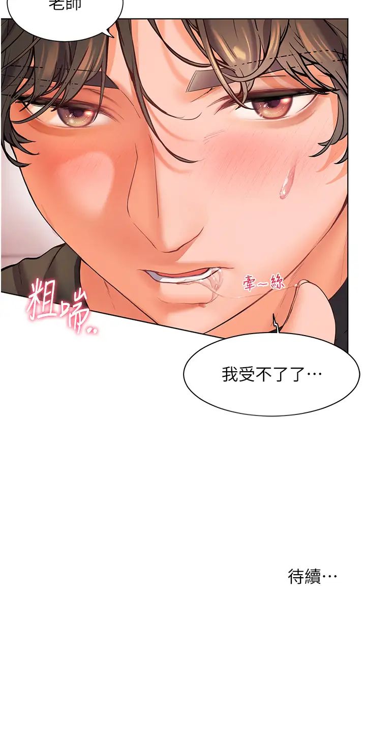 老师的亲密指导第7话-装子弹上膛的坏学生