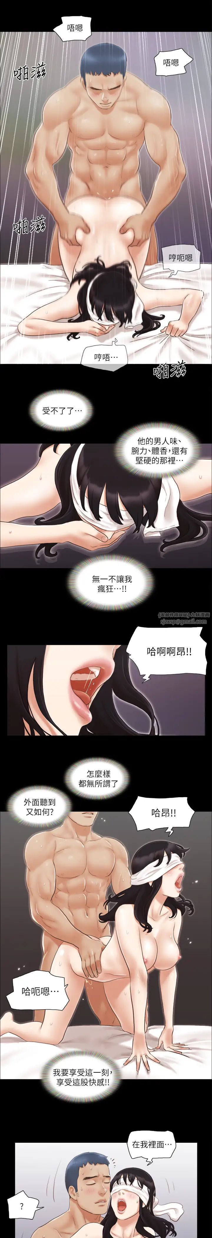协议换爱(无码版)第12話-對其他人更有反應的身體