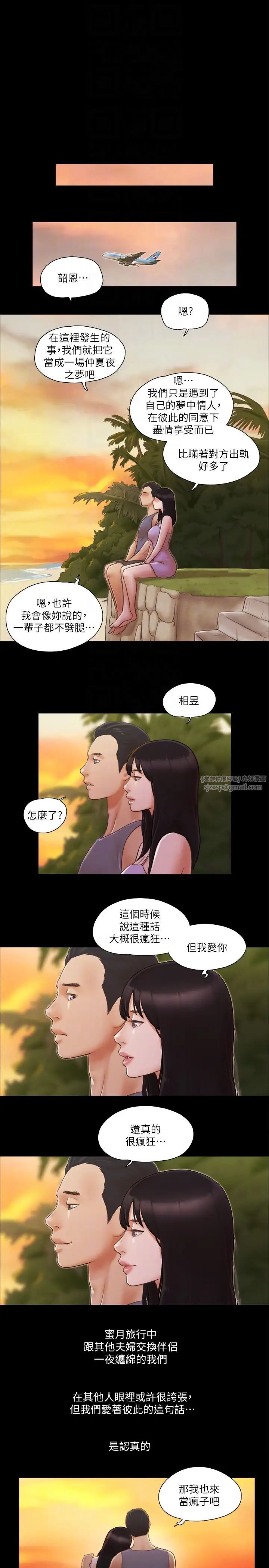 协议换爱(无码版)第12話-對其他人更有反應的身體